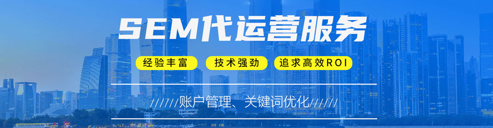 昌黎如何做sem